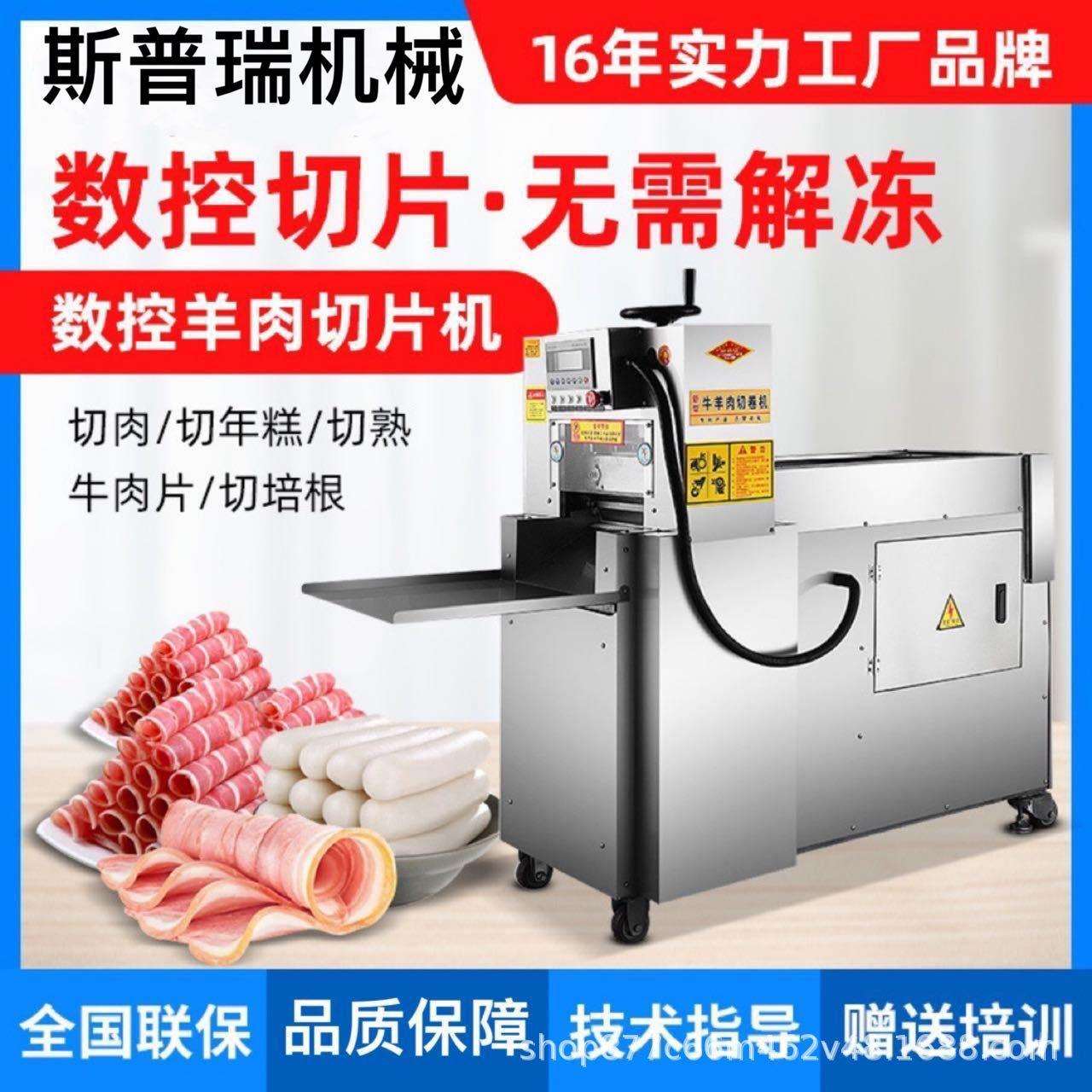 商用全自动数控牛羊肉切卷机冷冻肉刨片机切片机电动肥牛切肉卷机