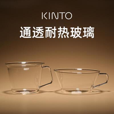日本进口KINTO玻璃咖啡杯CAST系列耐热茶杯牛奶杯水杯杯子泡茶杯