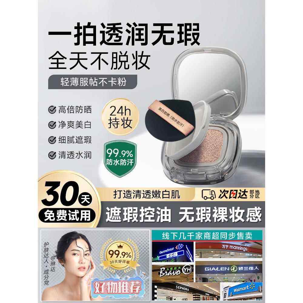 超好用SPF50+气垫bb防晒霜隔离防晒遮瑕三合一持久不脱妆官方正品