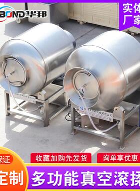 供应HB-300L滚揉机系列小型滚揉机不锈钢肉制品腌制滚揉机
