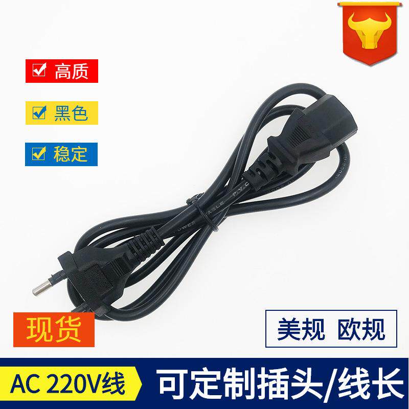 供应12V3A4A5A6A7A8A10A适配器220V插头电源线液晶显示器电源线