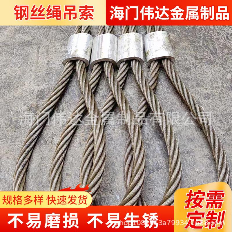 钢丝绳吊索具接头插编钢丝绳 双扣10吨扁头起重工具钢丝吊具厂家