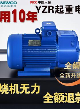 YZRJZR2/YZ起重电机380v三相异步马达5.5千瓦7.5/11/15/22/30KW