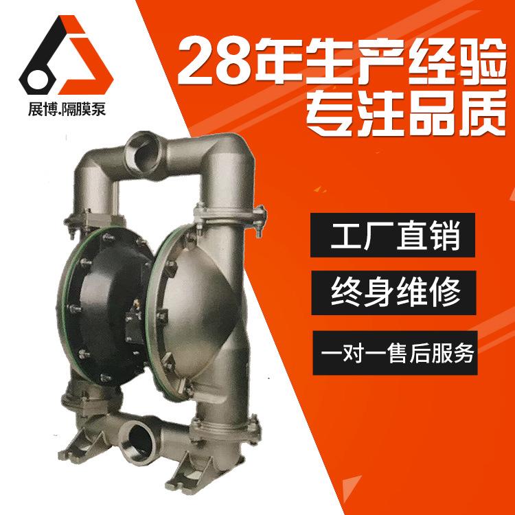QBY4_80不锈钢气动隔膜泵机械设备隔膜泵高压自吸水泵污水往复泵