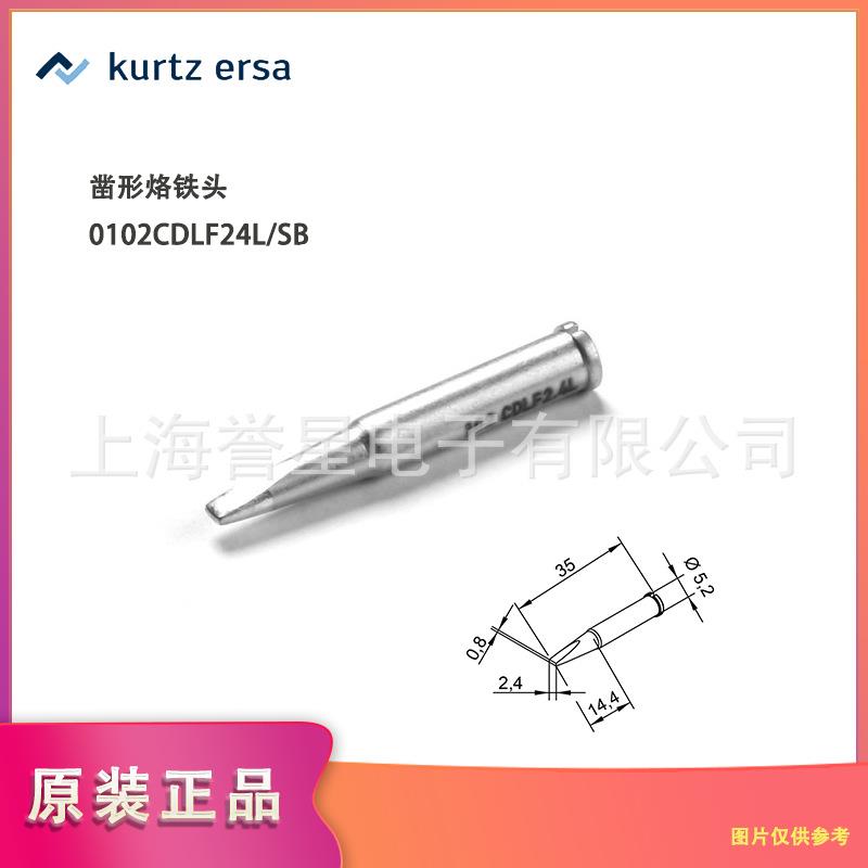 德国ERSA无铅烙铁头0102CDLF24L/SB