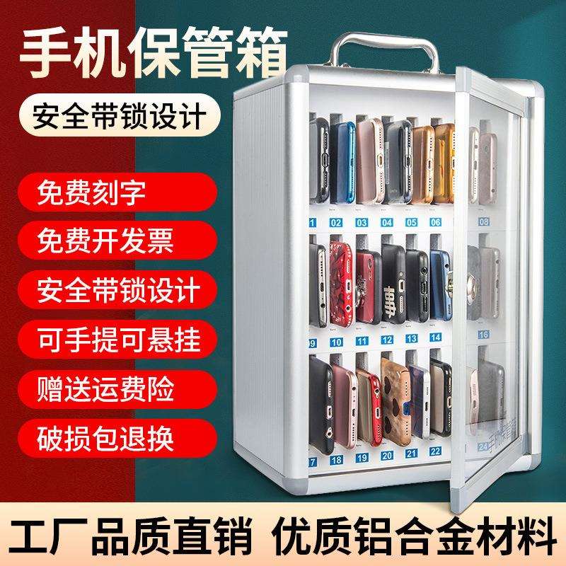 手机保管箱存放柜透明带锁挂墙教室学生员工收纳盒子小保险L^