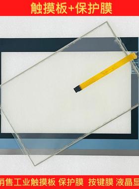TP1500 Comfort 6AV2124 6AV2 124-0QC02-0AX1触摸板保护膜液晶屏