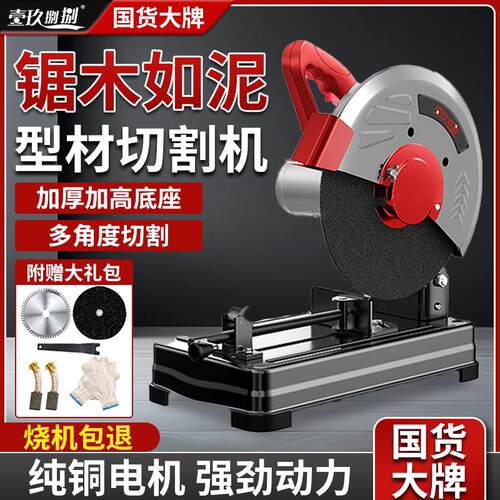 型材切割机355大功率锯铝机电锯木机家用小型钢材木材砂轮机220v