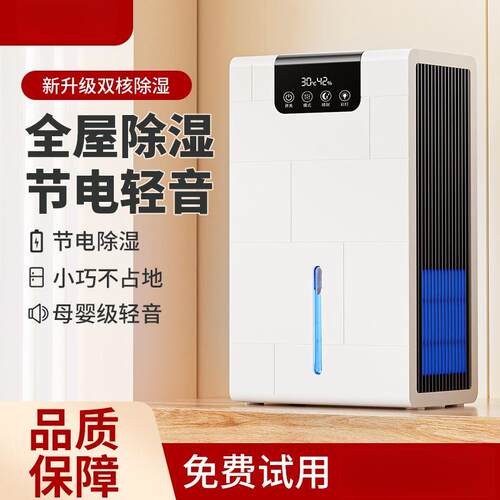 除湿机家用静音除潮器室内小型抽湿机回南天空气干燥除湿机器