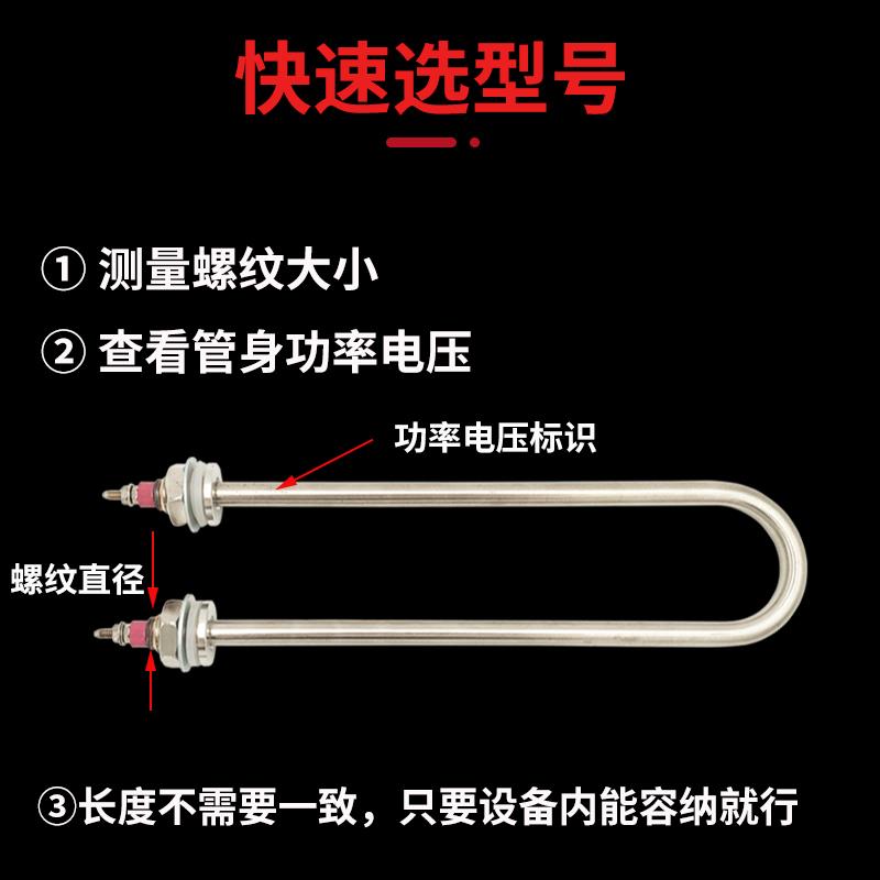 U型加热管不锈钢电热管烧水棒发热管大功率220V 380V 1KW 2KW 3KW
