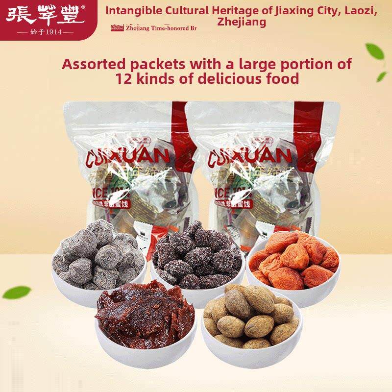 张萃丰苏式蜜饯果脯什锦套餐多种口味办公室休闲零食小包装