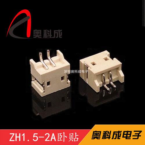 热销ZH1.5卧贴针座 1.5MM间距卧式贴片 种类齐全2-16P环保耐高温