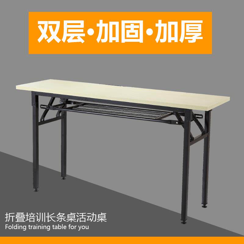 简约现代折叠会议桌长条桌员工培训桌板式简易洽淡桌办公桌阅览桌