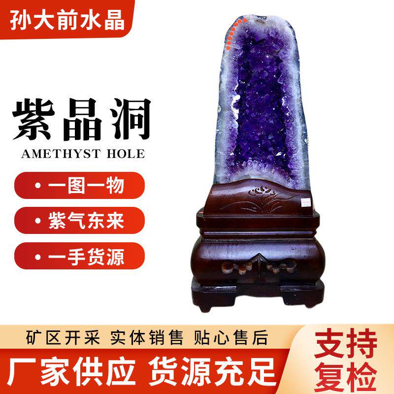 天然紫晶洞钱袋聚宝盆消磁风水摆件巴西乌拉圭原石水晶洞