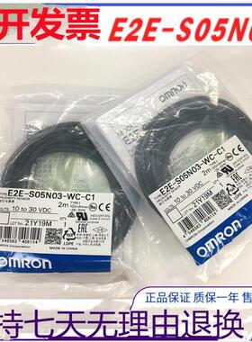 欧姆龙E2E-S05N03-WC-C1/C2 E2E-S04N02-WC-B1/B2/CJ/MC C03SR8