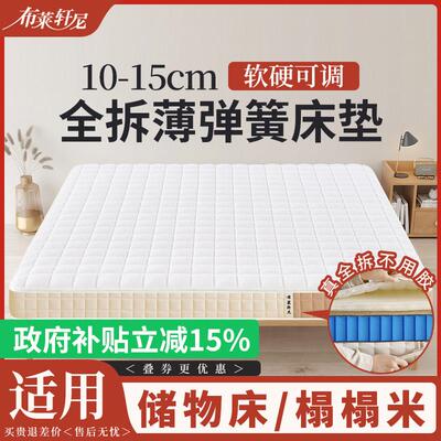 全拆软硬薄独立弹簧床垫高箱10cm15公分12乳胶记忆棉家用矮榻榻米