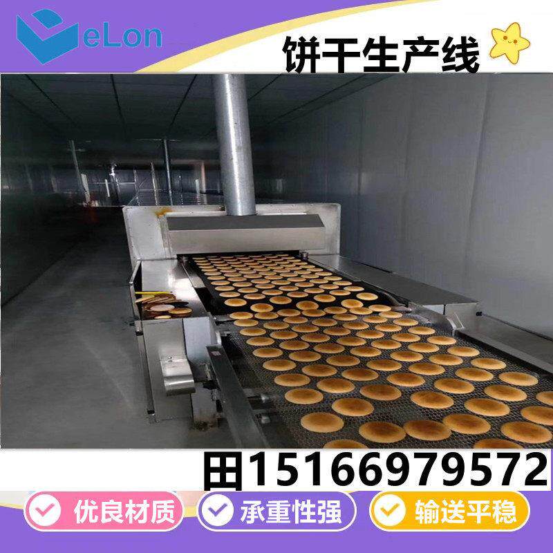 厂家供应小型饼干全自动加工设备15166979572