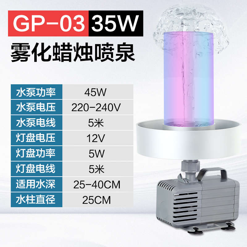 促品水池景观鱼池花园鱼塘带雾化蘑菇喷泉泵增氧循环过滤七彩喷泉