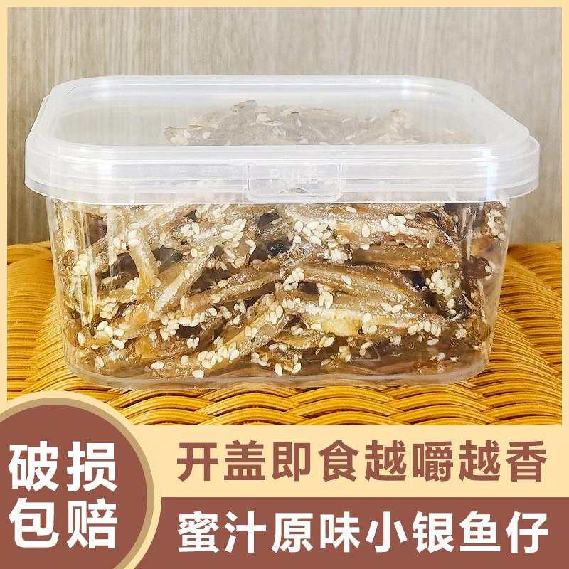 即食蜜汁香辣银鱼仔休闲 小吃特产海鲜鱼干 干海味零食原味芝麻小