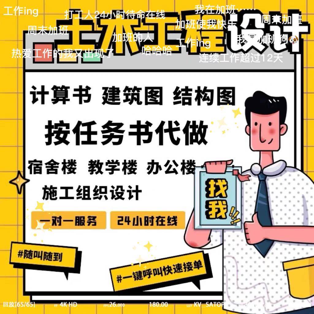 土木工程设计/建筑图/结构图/计算书/PKPM结构设计方案图片