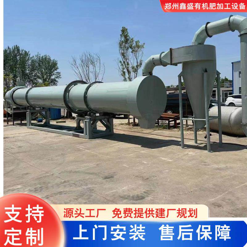 供应煤粉污泥高岭土不锈钢滚筒烘干机城市污泥铁粉石膏干燥设备 - 实物图