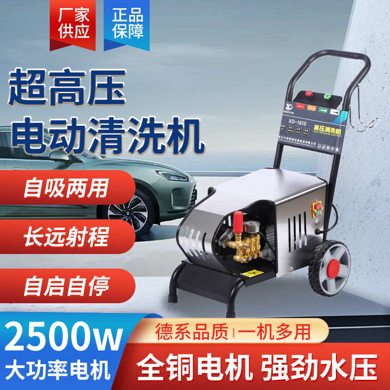 高压清洗机商用大功率汽车洗车机养殖场小型电动洗地机商用洗车泵