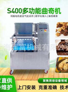现货机S447200曲奇 珍贝妮曲奇饼干成型机 小饼酥性饼干曲干奇制