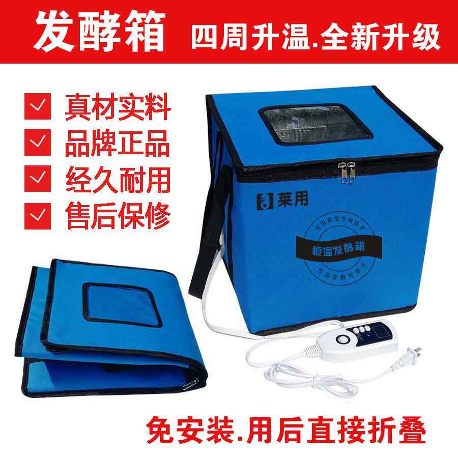 发酵箱家用 发面 面 发酸奶 纳豆机 酒酿 米酒机 醒发箱 恒温箱AI