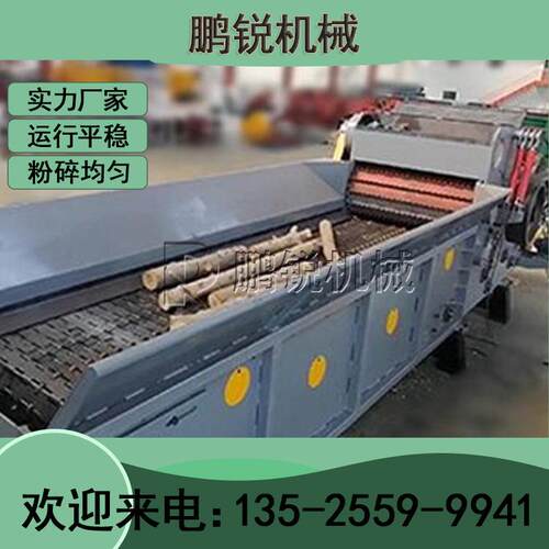 1400型鹏锐秸秆稻草木质建筑模板生物质电厂燃料综合破碎机可试机