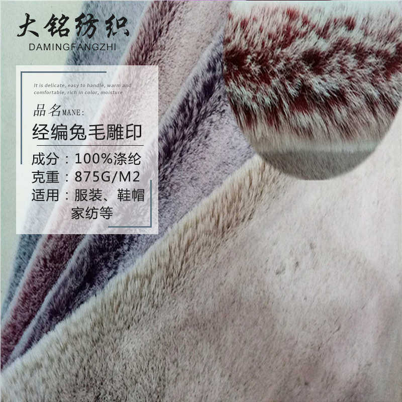 雕印大兔毛20mm毛长雕印毛尖褪白毛领服饰鞋帽绒布褪染双色中兔毛,纺织面料/辅料/配套,绒布,淘宝优惠券,粉丝福利购,淘宝优惠卷