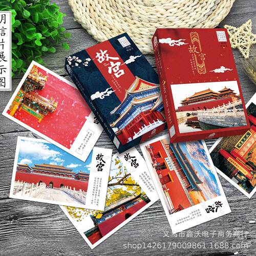 北京故宫雪景秋天风景明信片红墙绿瓦紫荆城宫廷风旅游文创贺卡片