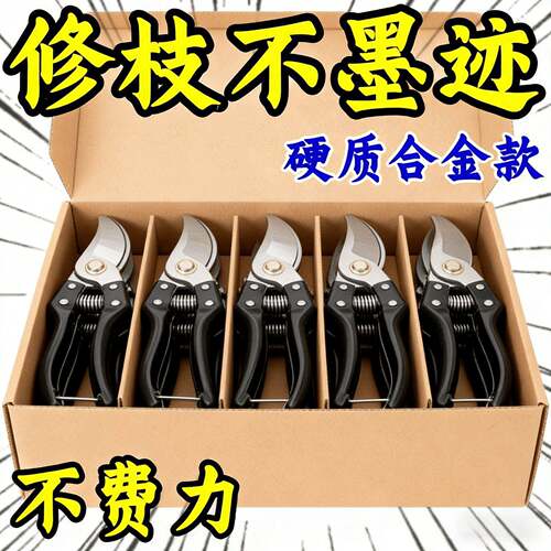 特快德国SK5园艺剪不锈钢省力强力粗枝剪树枝专用剪子园林修枝剪
