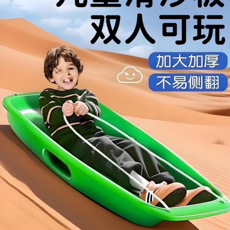 德国滑草板儿童沙漠滑沙板加大加厚6-12岁户外草坪坐板耐磨成人