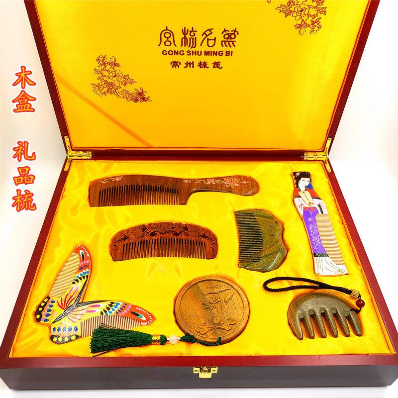 常州梳篦九年老店木盒礼品套组绿檀花梨木金丝檀木镜子放静电卷发