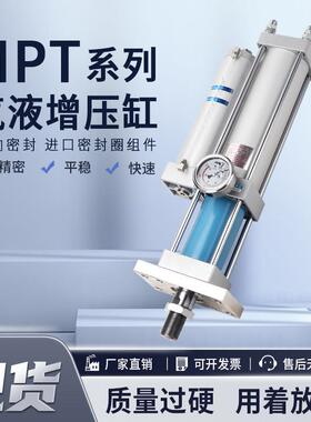 气液增压缸气动冲压机冲床气缸配件MPT-1T-3T-5T-8吨-10T-13T15T