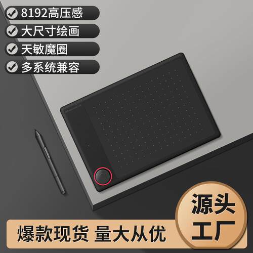 天敏G30魔圈数位板可接手机手绘板绘画绘图板手写输入网课写字板