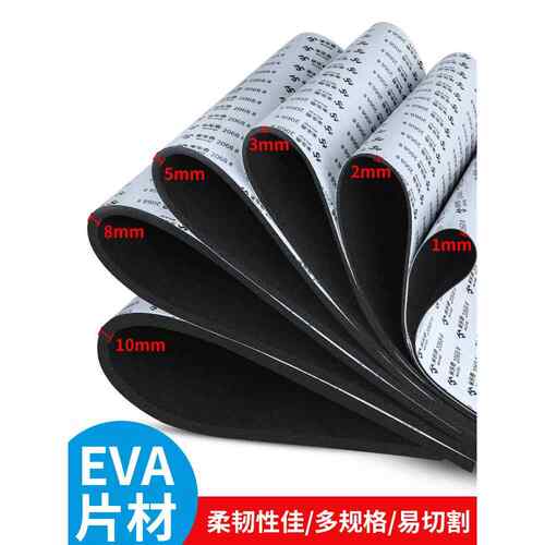 超薄隔音棉工业海绵eva防震吸音消音垫设备厂房机箱隔音保温棉