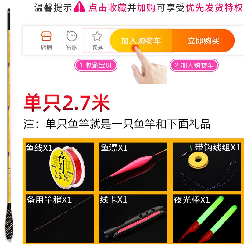 正品黄竹鲫竿鱼28日调超轻超细超硬鱼本进口碳素高端鲫杆台钓鱼竿