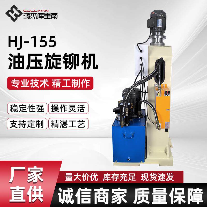 油压旋铆机汽车座椅零部件旋铆机自动送钉全自动送料液压旋铆接机