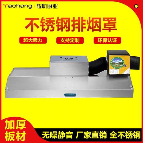 商用全套排烟罩厨房餐厅不锈钢大吸力抽风罩包安装大型油烟一体机