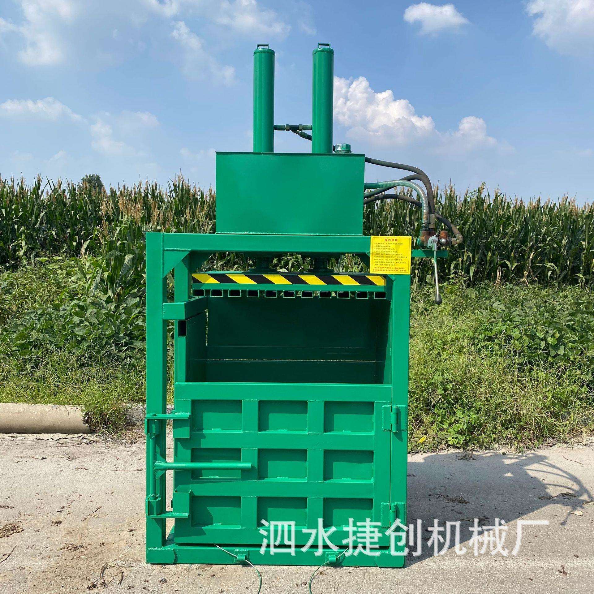 双油缸立式半自动小型液压打包机塑料膜纸皮液压捆扎机废品回收用