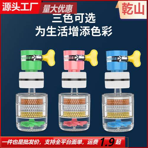 Kitchen Pressure Boosting Faucet Shower Anti-Splash Head Ext
