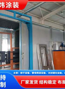 暖气片喷塑设备喷涂流水线静电喷漆生产线喷涂细腻适用于多种材料