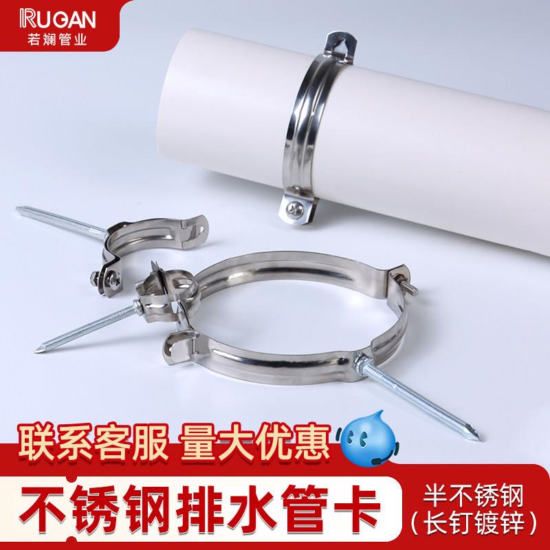 不锈钢管卡PPR管卡扣卡箍喉箍抱箍PVC排水管固定支架20吊卡75管夹图片