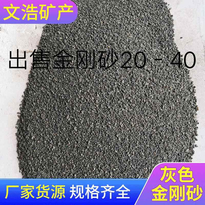 骨料耐磨地坪料喷砂金刚砂磨料 除锈砂20-40目金刚砂玻璃磨具喷砂