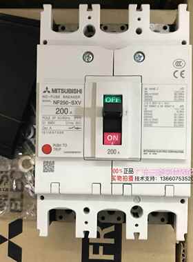 原装正品三菱MITSUBISHI断路器NF250-SXV 3P 150A 200A 250A 250A