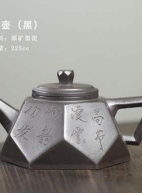 宜兴原矿紫砂壶纯全手工刻绘心经泡茶壶原矿黑泥大容量秦权壶