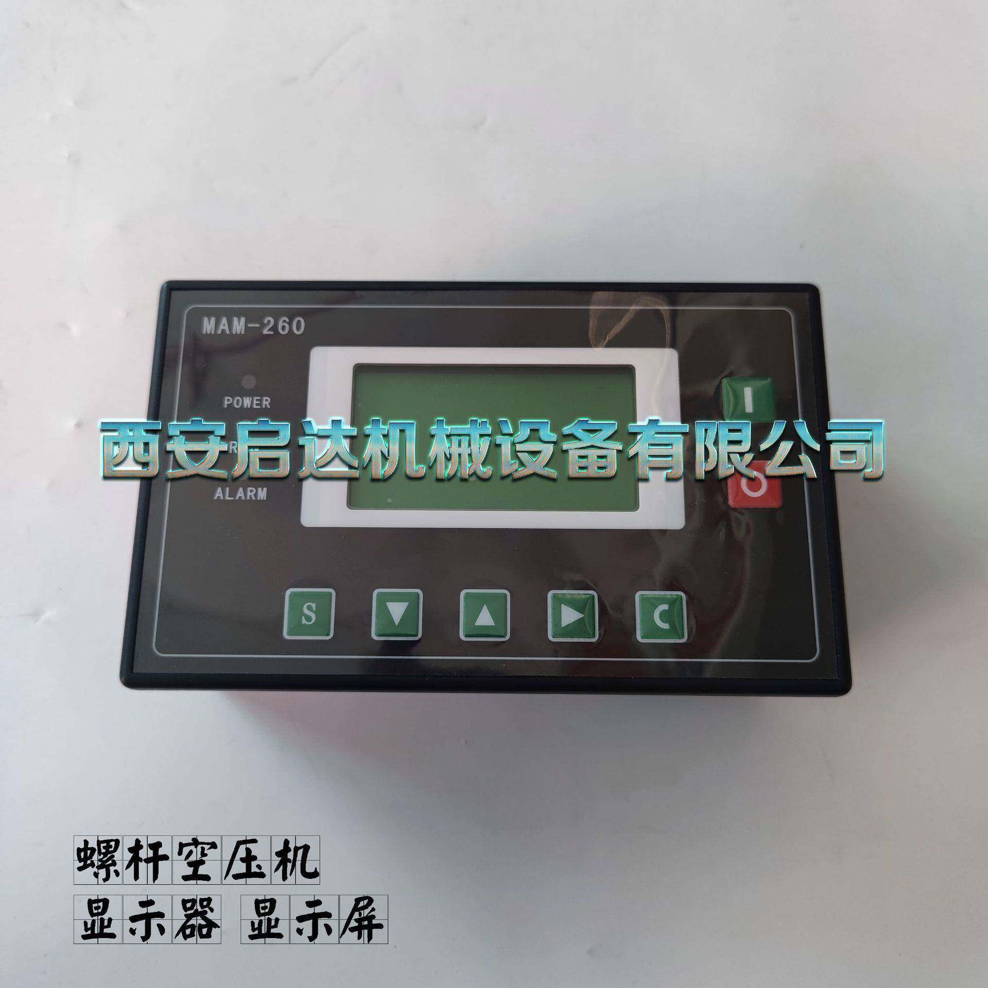 MAM100 MAM890 MAM260 MAM870 MAM200 螺杆空压机显示屏 显示器
