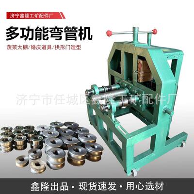 电动弯管机 大棚立式折弯机型材C型钢冷弯不锈钢镀锌管圆管弯管器