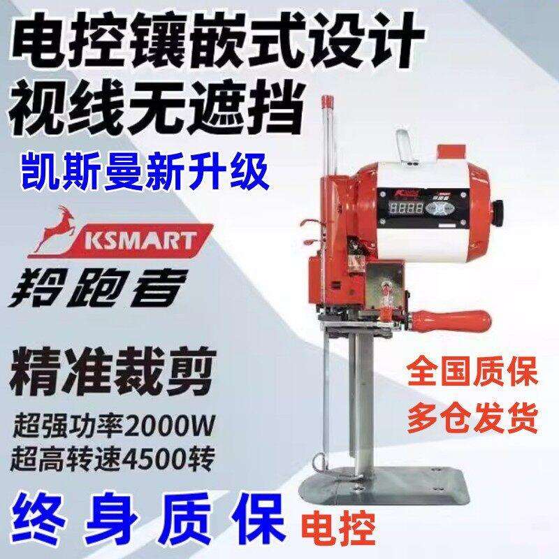 凯斯曼2200瓦大功率电动自动磨刀裁剪机电剪刀裁刀裁布切切布机